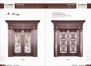 銅門圖冊設計制作銅門彩頁設計制作銅門畫冊設計制作