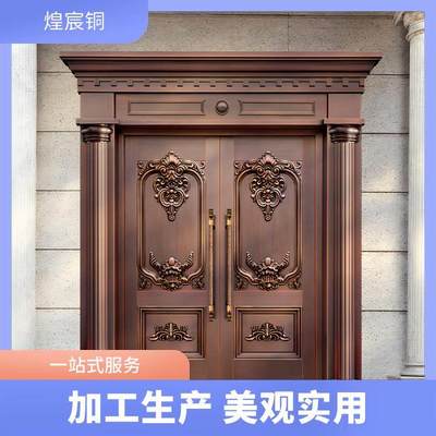 入戶大門銅門 私人高端定制 工程門 煌宸銅 不易變形褪色